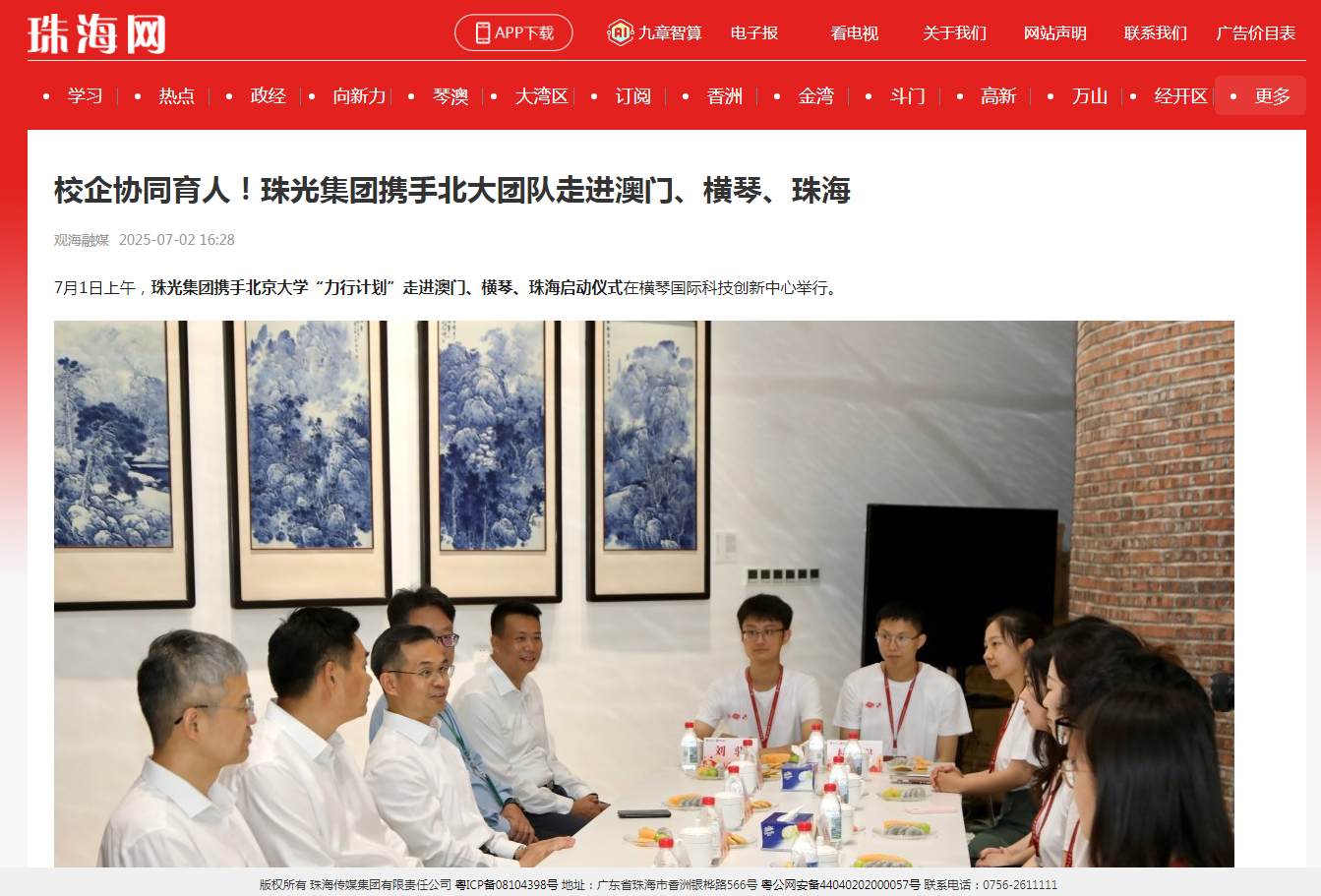 1751943861734134.png 微信圖片_20250708110402.png